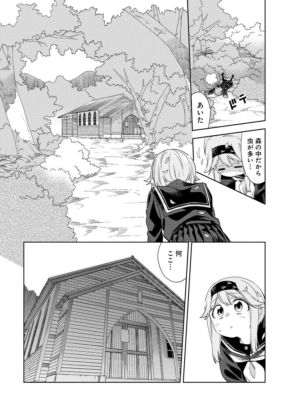 Mashou no Otome no Yakumawari - Chapter 4.1 - Page 13